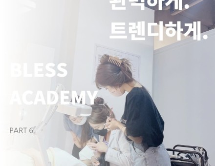 블레스 토탈뷰티